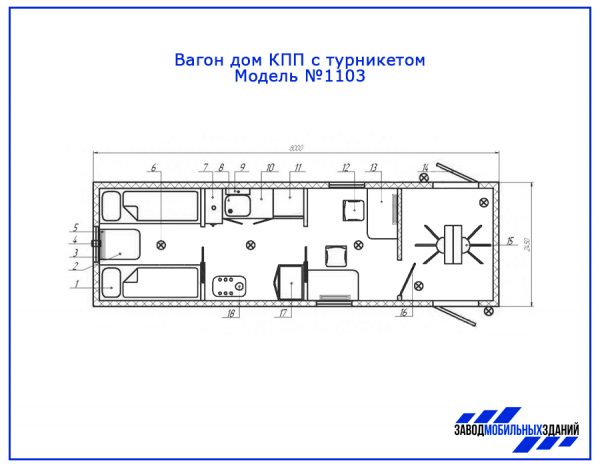 Вагон дом 1103