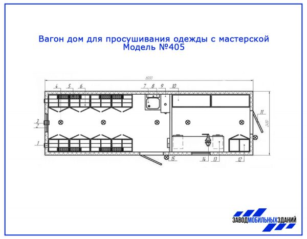 Вагон дом 405